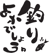 鮎釣り